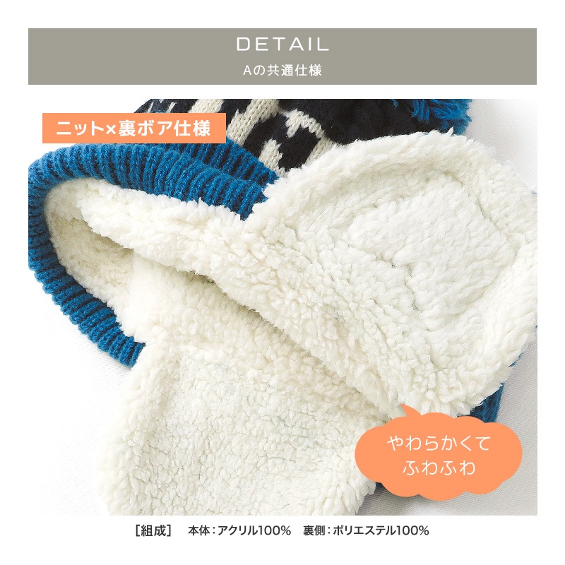 ニット帽 キッズ ニットキャップ 男の子 女の子 子供用 帽子 （ 50-54cm ） ポンポン 防寒 子供帽子 耳当て ボンボン キャップ 【 ZOOMIC ズーミック 】 子供 ベビー 暖かい かわいい 雪 スノー スキー くま クマ 動物 アニマル キャラクター