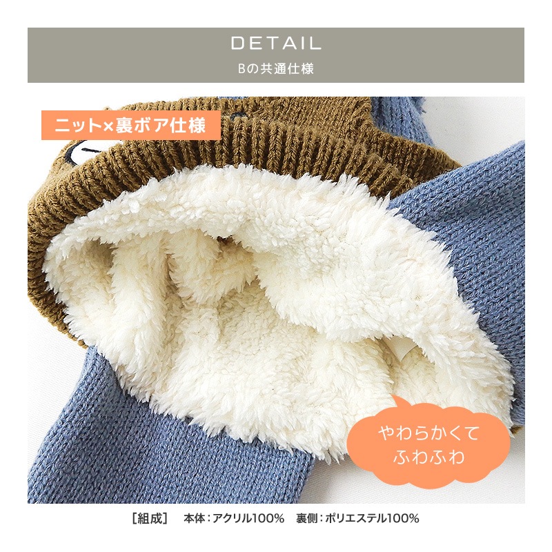 ニット帽 キッズ ニットキャップ 男の子 女の子 子供用 帽子 （ 50-54cm ） ポンポン 防寒 子供帽子 耳当て ボンボン キャップ 【 ZOOMIC ズーミック 】 子供 ベビー 暖かい かわいい 雪 スノー スキー くま クマ 動物 アニマル キャラクター