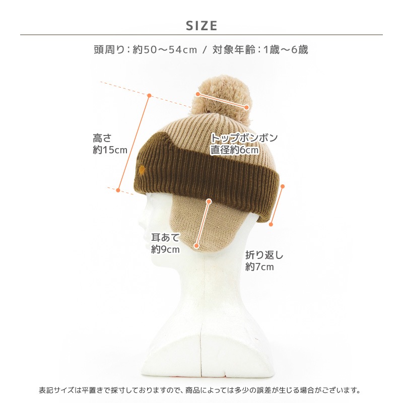 ニット帽 キッズ ニットキャップ 男の子 女の子 子供用 帽子 （ 50-54cm ） ポンポン 防寒 子供帽子 耳当て ボンボン キャップ 【 ZOOMIC ズーミック 】 子供 ベビー 暖かい かわいい 雪 スノー スキー くま クマ 動物 アニマル キャラクター
