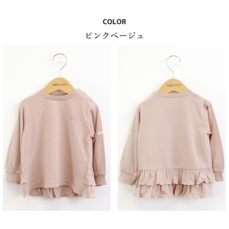 子供服 トップス ウズランド フリル 切替 長袖 Tシャツ ロンt ( 80-130cm )【 Uzuland 】 女の子 くすみ ナチュラル トレンド ガーリー かわいい おしゃれ 秋物 ブランド 80cm 90cm 95cm 100cm 110cm 120cm 130cmポイント消化