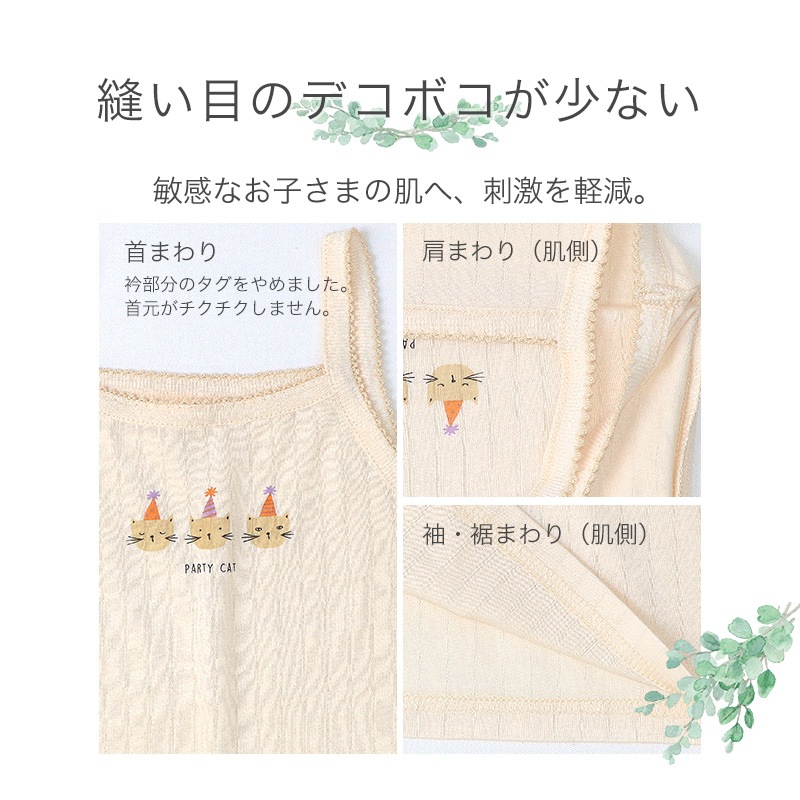 ベビー キッズ 肌着 2枚セット 2枚組 針抜き 接触冷感 キャミソール ランニング ノースリーブ アンダーウェア 子供 ( 80-95cm ) プリント 綿 コットン レーヨン オールシーズン 子供服 80cm 90cm 95cm