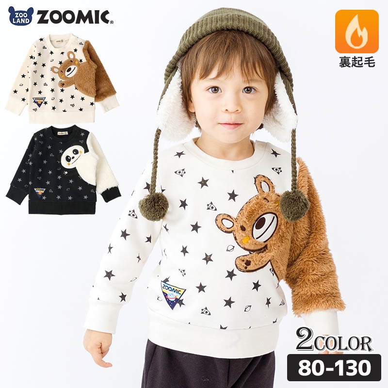 子供服 トレーナー 裏起毛 キッズ 宇宙 くま パンダ ( 80-130cm )【 ZOOMIC ズーミック 】 男の子 どうぶつ ゆったり ワイド おしゃれ 冬服 80cm 90cm 95cm 100cm 110cm 120cm 130cm 