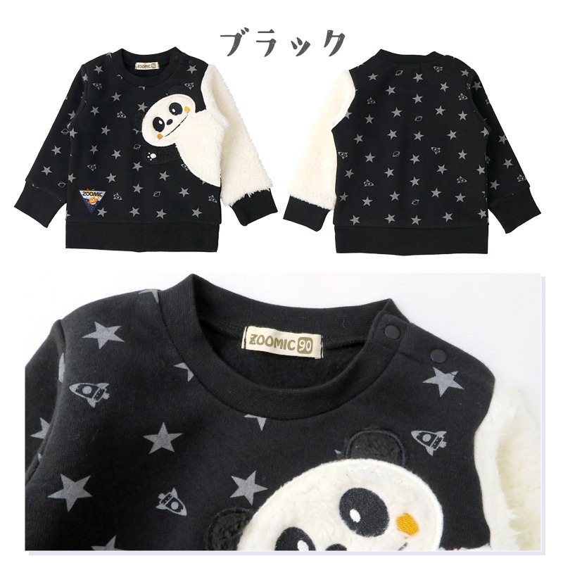 子供服 トレーナー 裏起毛 キッズ 宇宙 くま パンダ ( 80-130cm