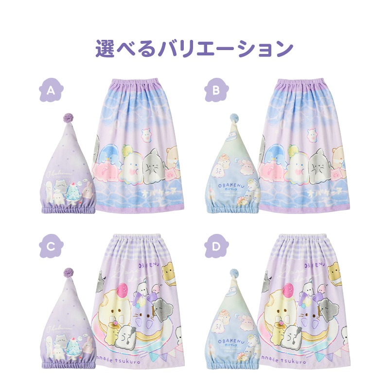 【送料無料】 オバケーヌ ラップタオル タオルキャップ 2点セット 80cm x 120cm 綿100％ キャラクター コラボ 女の子 ネームタグ付 巻きタオル 水着用品 タオル まきタオル プールタオル バスタオル キッズ 子供用 着替え お風呂 スイミング 海水浴 夏 水遊び ギフト