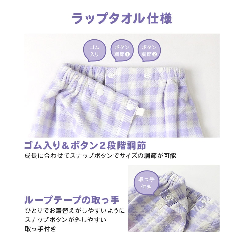 【送料無料】 オバケーヌ ラップタオル タオルキャップ 2点セット 80cm x 120cm 綿100％ キャラクター コラボ 女の子 ネームタグ付 巻きタオル 水着用品 タオル まきタオル プールタオル バスタオル キッズ 子供用 着替え お風呂 スイミング 海水浴 夏 水遊び ギフト