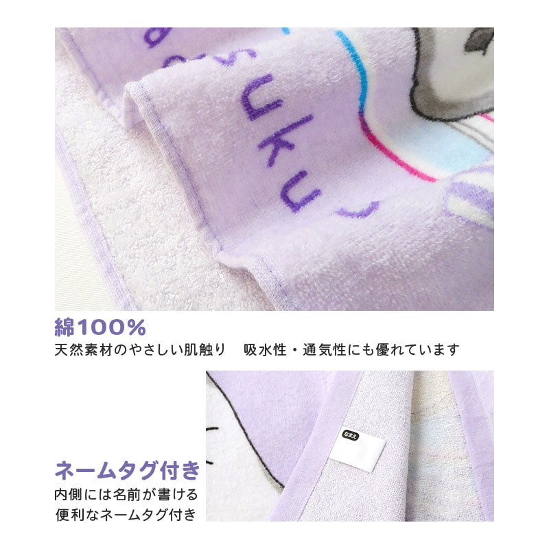 【送料無料】 オバケーヌ ラップタオル タオルキャップ 2点セット 80cm x 120cm 綿100％ キャラクター コラボ 女の子 ネームタグ付 巻きタオル 水着用品 タオル まきタオル プールタオル バスタオル キッズ 子供用 着替え お風呂 スイミング 海水浴 夏 水遊び ギフト