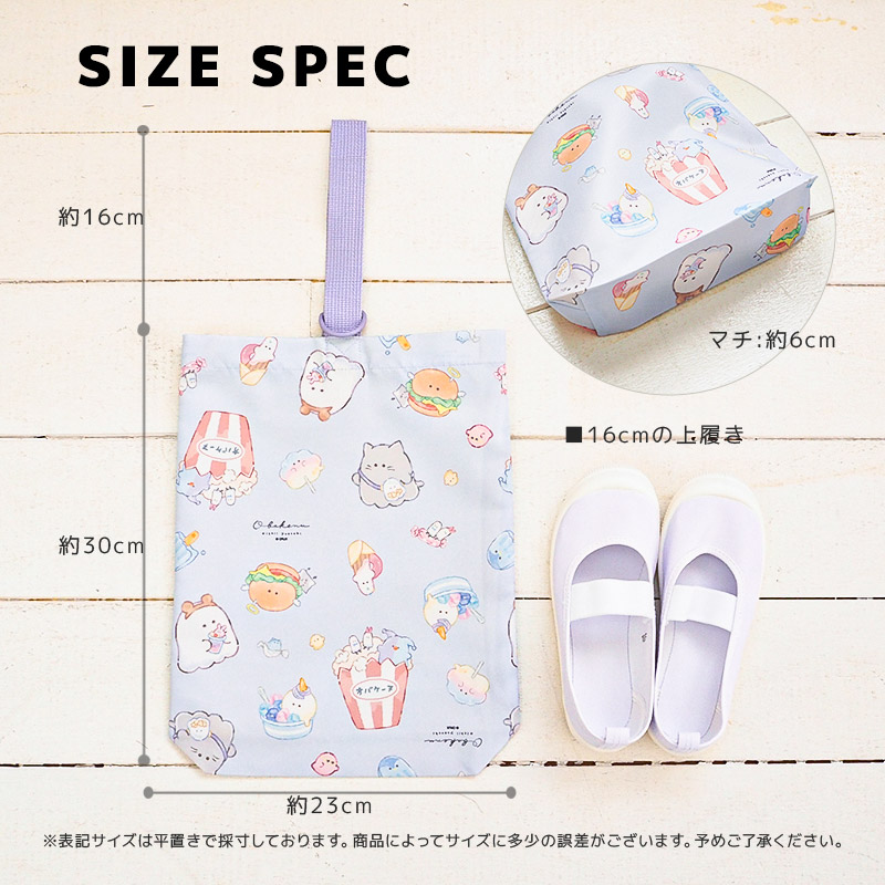 オバケーヌ もちもちぱんだ いーすとけん シューズバッグ 女の子 キッズ シューズケース 上履き入れ 入園 入学準備 入園グッズ スクールグッズ 上履き袋 上靴入れ 上履き入れ 子供 シューズ入れ ポーチ かばん ポリエステル 撥水 軽量 通園 通学 新学期 幼稚園 入学祝い