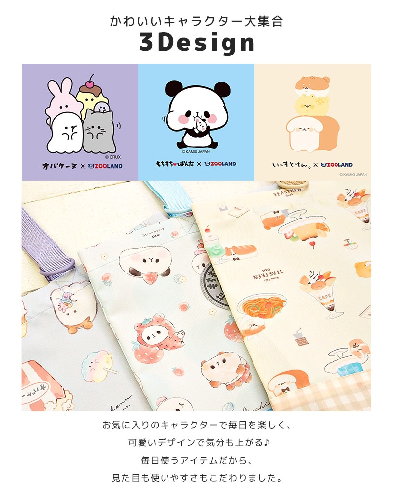 オバケーヌ もちもちぱんだ いーすとけん シューズバッグ 女の子 キッズ シューズケース 上履き入れ 入園 入学準備 入園グッズ スクールグッズ 上履き袋 上靴入れ 上履き入れ 子供 シューズ入れ ポーチ かばん ポリエステル 撥水 軽量 通園 通学 新学期 幼稚園 入学祝い