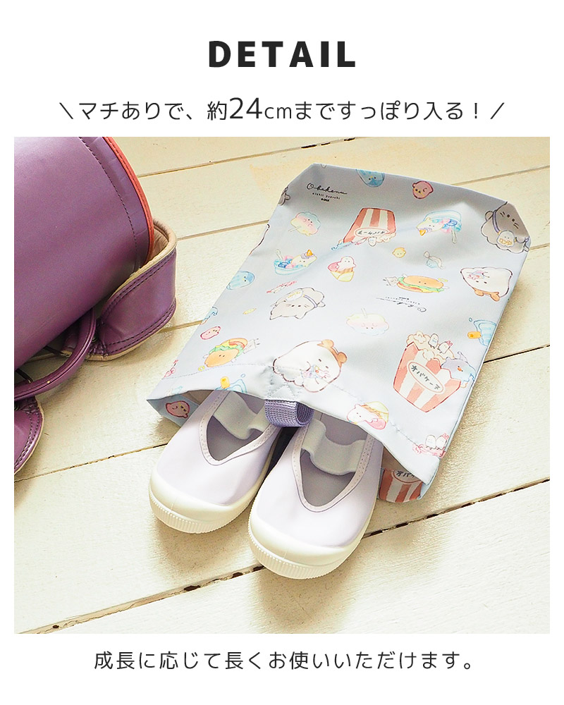 オバケーヌ もちもちぱんだ いーすとけん シューズバッグ 女の子 キッズ シューズケース 上履き入れ 入園 入学準備 入園グッズ スクールグッズ 上履き袋 上靴入れ 上履き入れ 子供 シューズ入れ ポーチ かばん ポリエステル 撥水 軽量 通園 通学 新学期 幼稚園 入学祝い