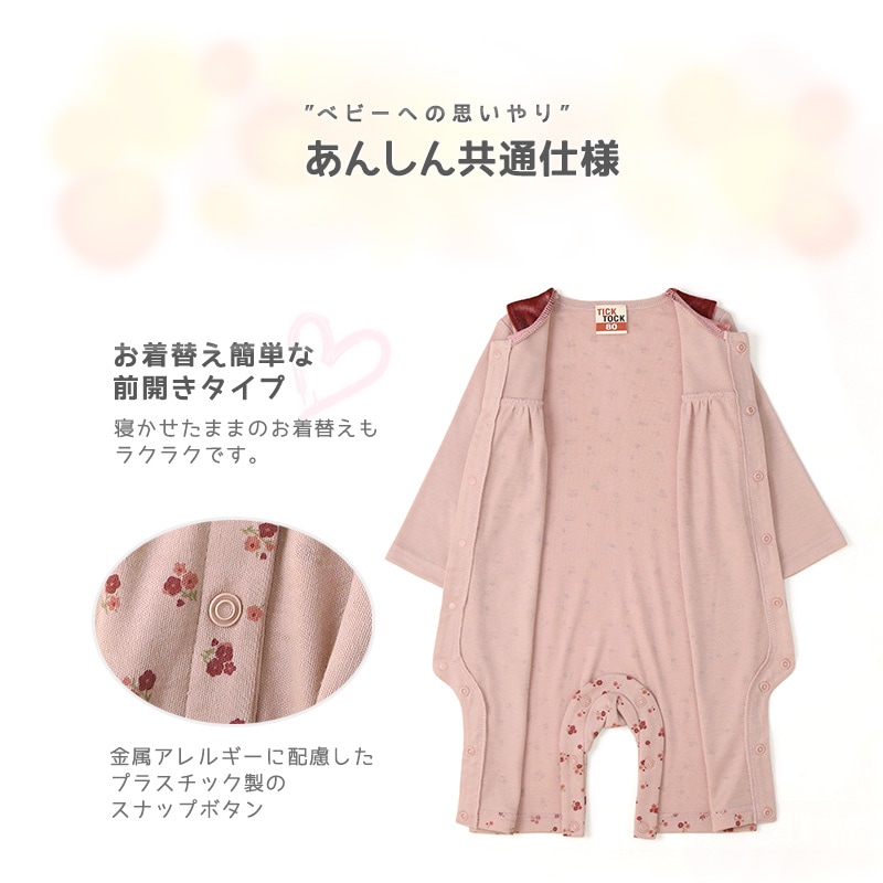 ベビー服 カバーオール 長袖 前開き 衿 小花 ( 70-80cm) 【TICKTOCK】 子供服 女の子 女子 キッズ ベビーウェア おくるみ ロンパース つなぎ ピンク ナチュラル かわいい おしゃれ 秋物 70cm 80cm