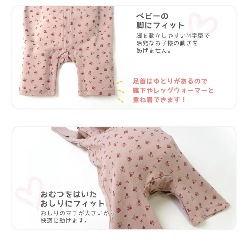 ベビー服 カバーオール 長袖 前開き 衿 小花 ( 70-80cm) 【TICKTOCK】 子供服 女の子 女子 キッズ ベビーウェア おくるみ ロンパース つなぎ ピンク ナチュラル かわいい おしゃれ 秋物 70cm 80cm