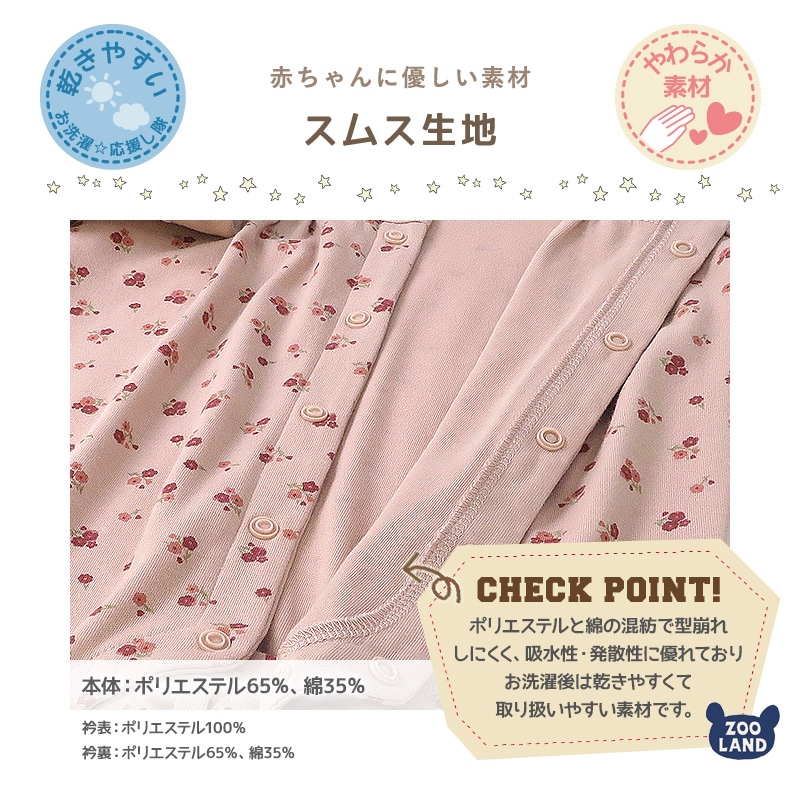 ベビー服 カバーオール 長袖 前開き 衿 小花 ( 70-80cm) 【TICKTOCK】 子供服 女の子 女子 キッズ ベビーウェア おくるみ ロンパース つなぎ ピンク ナチュラル かわいい おしゃれ 秋物 70cm 80cm