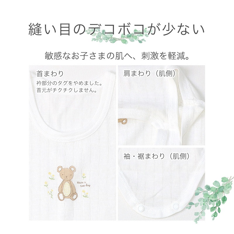 新生児 肌着 ロンパース 2枚セット 2枚組 針抜き 接触冷感 ランニング ノースリーブ アンダーウェア ボディースーツ 子供 ( 70-90cm ) 綿 コットン レーヨン オールシーズン 子供服 キッズ 70cm 80cm 90cm