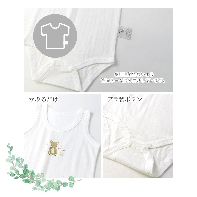 新生児 肌着 ロンパース 2枚セット 2枚組 針抜き 接触冷感 ランニング ノースリーブ アンダーウェア ボディースーツ 子供 ( 70-90cm ) 綿 コットン レーヨン オールシーズン 子供服 キッズ 70cm 80cm 90cm