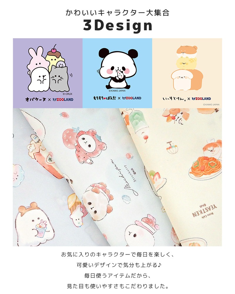 オバケーヌ もちもちぱんだ いーすとけん 給食袋 お弁当袋 巾着袋 女の子 キャラクター コップ袋 小物入れ 入園入学グッズ お弁当箱入れ ランチバッグ お弁当用 ランチ袋 きんちゃく袋 ランチ巾着 ポーチ バッグ 鞄 キッズ 子供用 ギフト プレゼント 入学祝い スクールグッズ