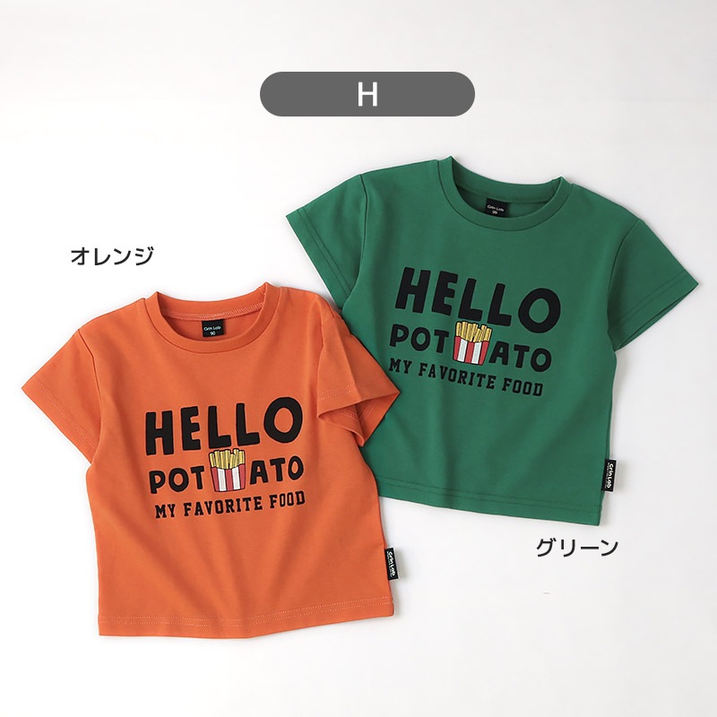 キッズ Tシャツ 半袖 男の子 プリント デザイン 半袖 Ｔシャツ GrinLab グリンラボ ベビー トップス カットソー 天竺 恐竜 ダイナソー タイガー 犬 パンダ ジンベイザメ シャーク サメ アニマル ハンバーガー ポテト たべもの 食べ物 ブルドーザー 80 90 95 100 110 120 130
