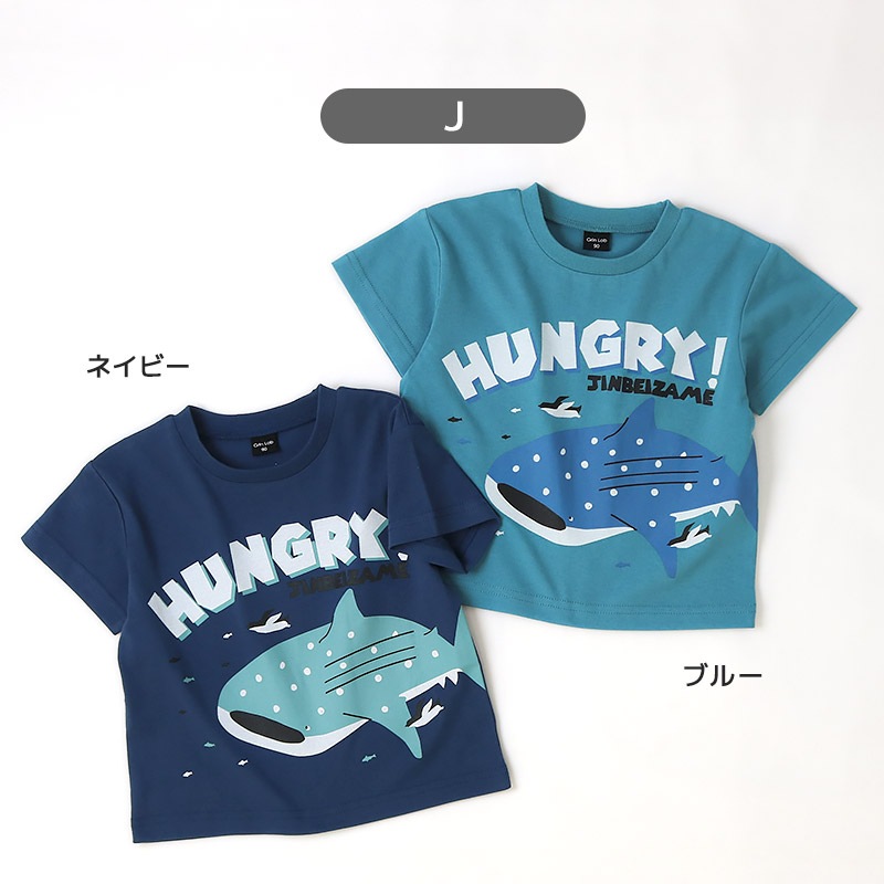 キッズ Tシャツ 半袖 男の子 プリント デザイン 半袖 Ｔシャツ GrinLab グリンラボ ベビー トップス カットソー 天竺 恐竜 ダイナソー タイガー 犬 パンダ ジンベイザメ シャーク サメ アニマル ハンバーガー ポテト たべもの 食べ物 ブルドーザー 80 90 95 100 110 120 130