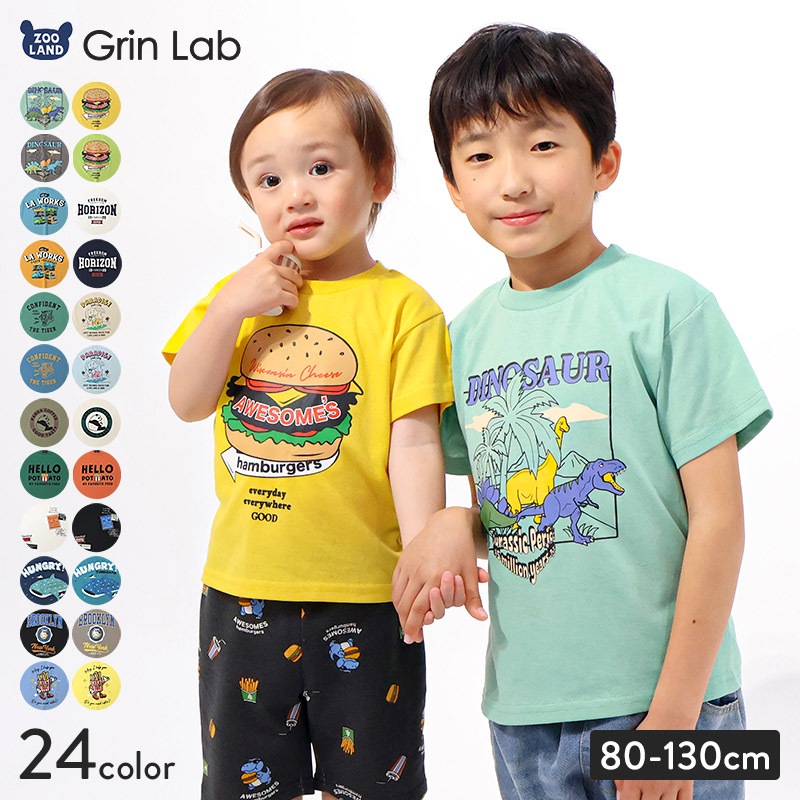 キッズ Tシャツ 半袖 男の子 プリント デザイン 半袖 Ｔシャツ GrinLab グリンラボ ベビー トップス カットソー 天竺 恐竜 ダイナソー タイガー 犬 パンダ ジンベイザメ シャーク サメ アニマル ハンバーガー ポテト たべもの 食べ物 ブルドーザー 80 90 95 100 110 120 130