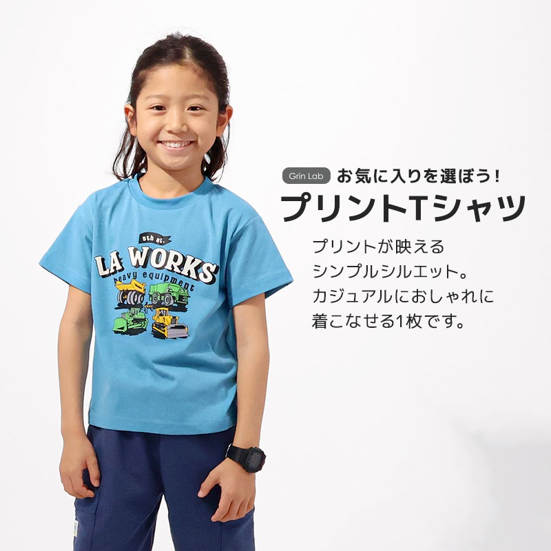 キッズ Tシャツ 半袖 男の子 プリント デザイン 半袖 Ｔシャツ GrinLab グリンラボ ベビー トップス カットソー 天竺 恐竜 ダイナソー タイガー 犬 パンダ ジンベイザメ シャーク サメ アニマル ハンバーガー ポテト たべもの 食べ物 ブルドーザー 80 90 95 100 110 120 130