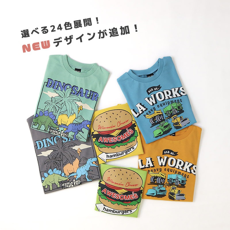 キッズ Tシャツ 半袖 男の子 プリント デザイン 半袖 Ｔシャツ GrinLab グリンラボ ベビー トップス カットソー 天竺 恐竜 ダイナソー タイガー 犬 パンダ ジンベイザメ シャーク サメ アニマル ハンバーガー ポテト たべもの 食べ物 ブルドーザー 80 90 95 100 110 120 130