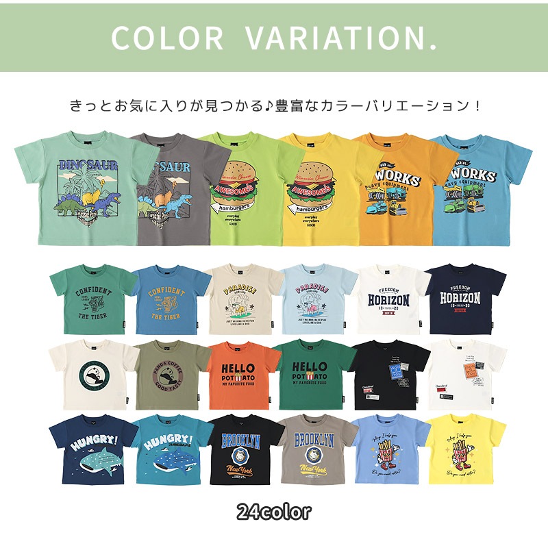 キッズ Tシャツ 半袖 男の子 プリント デザイン 半袖 Ｔシャツ GrinLab グリンラボ ベビー トップス カットソー 天竺 恐竜 ダイナソー タイガー 犬 パンダ ジンベイザメ シャーク サメ アニマル ハンバーガー ポテト たべもの 食べ物 ブルドーザー 80 90 95 100 110 120 130