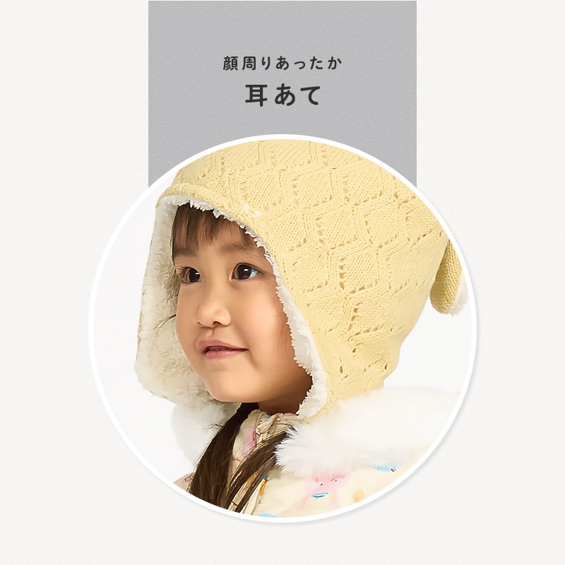 ガールズニット帽
