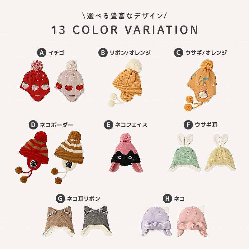 ガールズニット帽