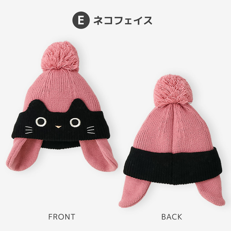 ガールズニット帽
