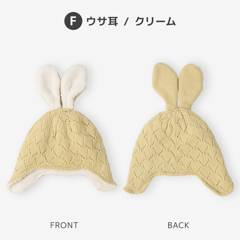 ガールズニット帽