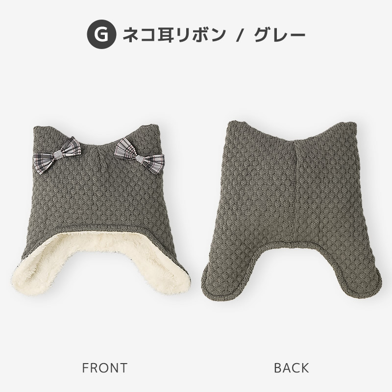 ガールズニット帽