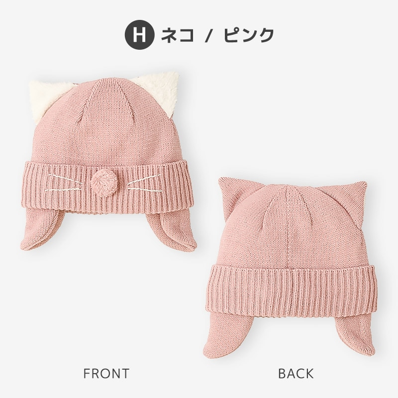 ガールズニット帽