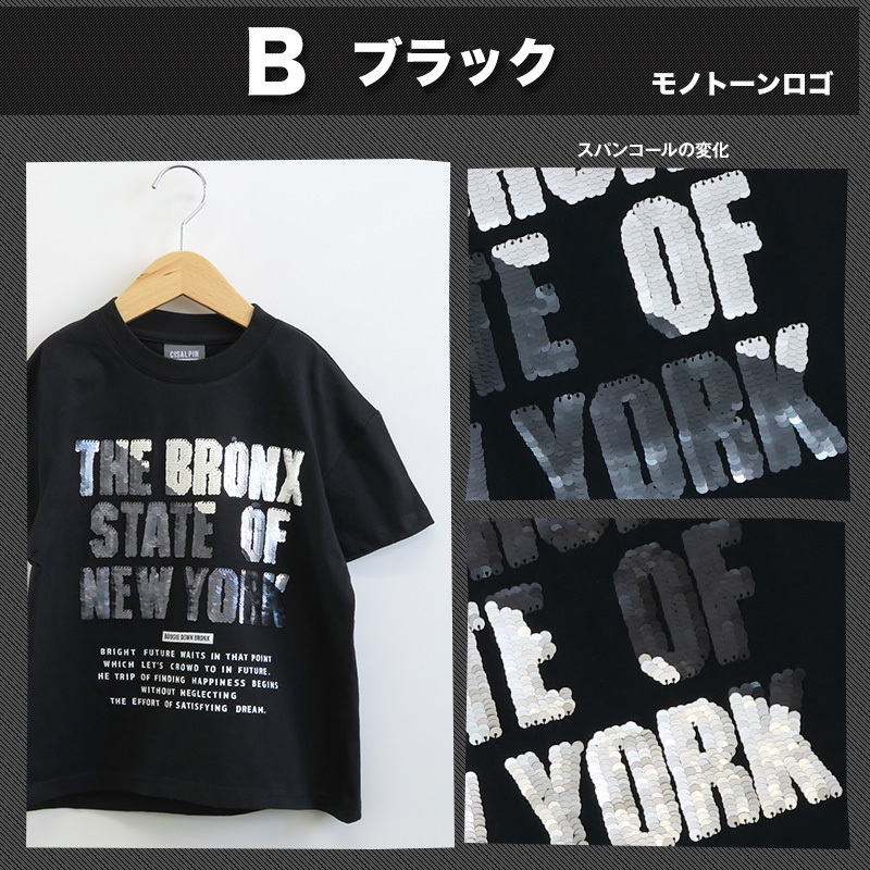 キッズ Tシャツ 半袖 プリント スパンコール 男の子 ( 130-160cm ) 子供服 トップス カットソー ゆったり ドロップショルダー 天竺 男の子 女の子 スクール ジュニア 130cm 140cm 150cm 160cm ストリート スケーター カジュアル