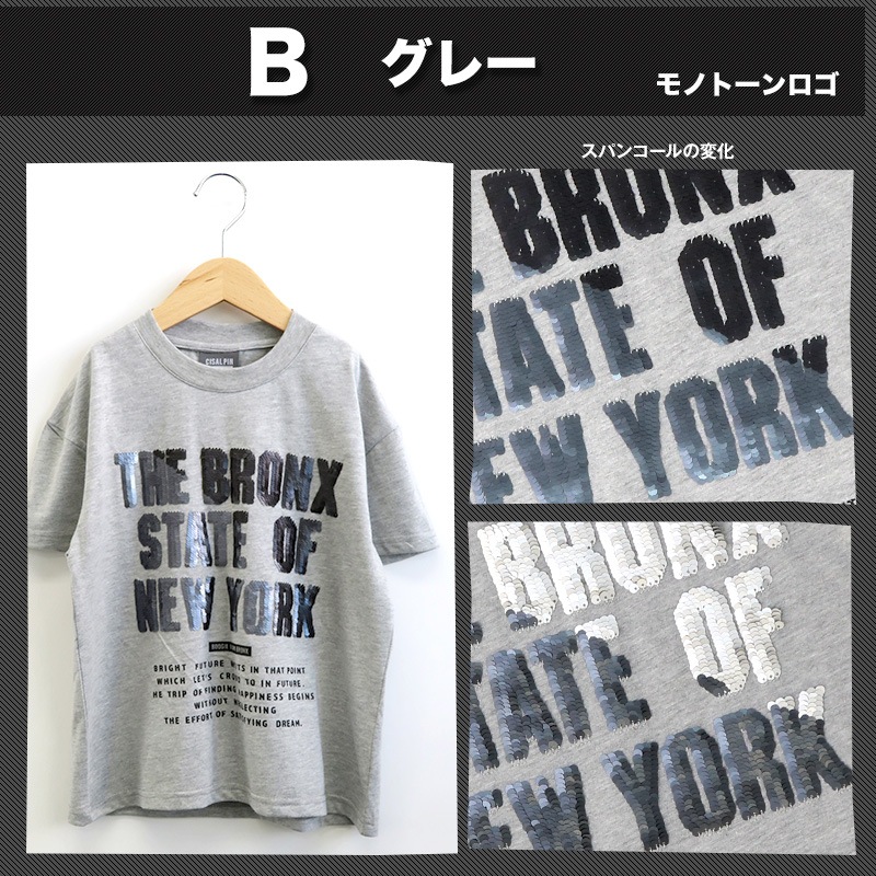 キッズ Tシャツ 半袖 プリント スパンコール 男の子 ( 130-160cm ) 子供服 トップス カットソー ゆったり ドロップショルダー 天竺 男の子 女の子 スクール ジュニア 130cm 140cm 150cm 160cm ストリート スケーター カジュアル