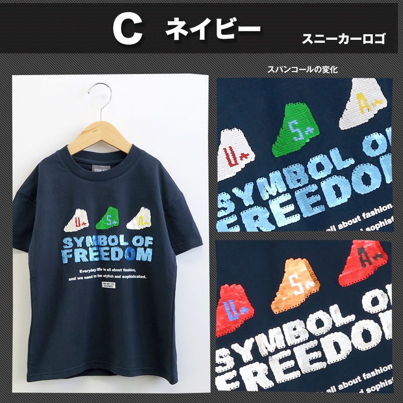 キッズ Tシャツ 半袖 プリント スパンコール 男の子 ( 130-160cm ) 子供服 トップス カットソー ゆったり ドロップショルダー 天竺 男の子 女の子 スクール ジュニア 130cm 140cm 150cm 160cm ストリート スケーター カジュアル