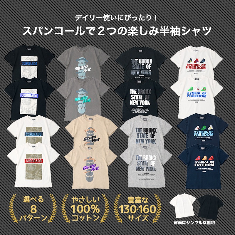 キッズ Tシャツ 半袖 プリント スパンコール 男の子 ( 130-160cm ) 子供服 トップス カットソー ゆったり ドロップショルダー 天竺 男の子 女の子 スクール ジュニア 130cm 140cm 150cm 160cm ストリート スケーター カジュアル