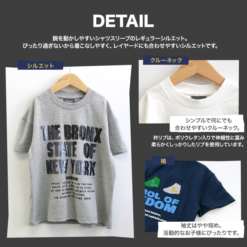 キッズ Tシャツ 半袖 プリント スパンコール 男の子 ( 130-160cm ) 子供服 トップス カットソー ゆったり ドロップショルダー 天竺 男の子 女の子 スクール ジュニア 130cm 140cm 150cm 160cm ストリート スケーター カジュアル