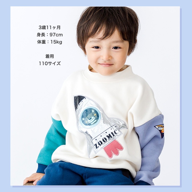 子供服 トレーナー 裏起毛 キッズ 宇宙 くま ( 80-130cm )【 ZOOMIC ズーミック 】 男の子 どうぶつ ゆったり ワイド おしゃれ 冬服 80cm 90cm 95cm 100cm 110cm 120cm 130cm 