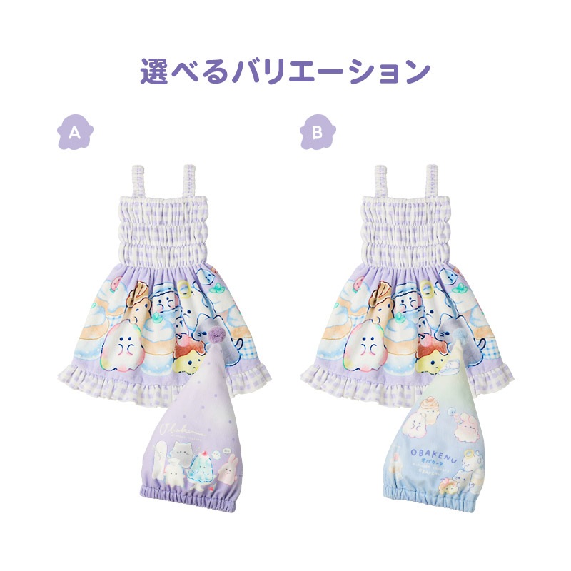オバケーヌ ラップドレス タオルキャップ 2点セット ラップタオル 紐付き 110cm 全長 66cm 綿100％ キャラクター 女の子 ネームタグ付 巻きタオル 水着用品 タオルドレス タオル バスタオル キッズ 子供用 着替え お風呂 温泉 スイミング 海水浴 夏 水遊び ギフト