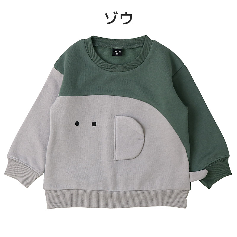 キッズ ベビー スウェットトレーナー アニマル 動物 長袖 裏起毛 起毛あり 男の子 女の子 【GrinLab グリンラボ】 スエット トップス インナー サメ ユニコーン うさぎ 象 ぞうさん ネコ ねこ 猫 かわいい トロンプルイユ 騙し絵 暖かい パイル 80 90 95 100 110 120 130