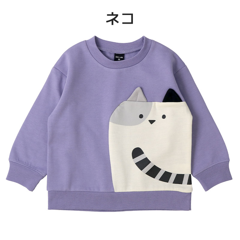 キッズ ベビー スウェットトレーナー アニマル 動物 長袖 裏起毛 起毛あり 男の子 女の子 【GrinLab グリンラボ】 スエット トップス インナー サメ ユニコーン うさぎ 象 ぞうさん ネコ ねこ 猫 かわいい トロンプルイユ 騙し絵 暖かい パイル 80 90 95 100 110 120 130
