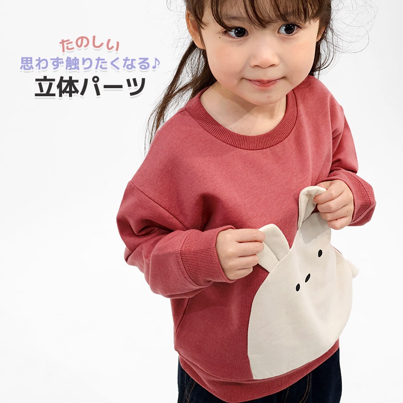 キッズ ベビー スウェットトレーナー アニマル 動物 長袖 裏起毛 起毛あり 男の子 女の子 【GrinLab グリンラボ】 スエット トップス インナー サメ ユニコーン うさぎ 象 ぞうさん ネコ ねこ 猫 かわいい トロンプルイユ 騙し絵 暖かい パイル 80 90 95 100 110 120 130