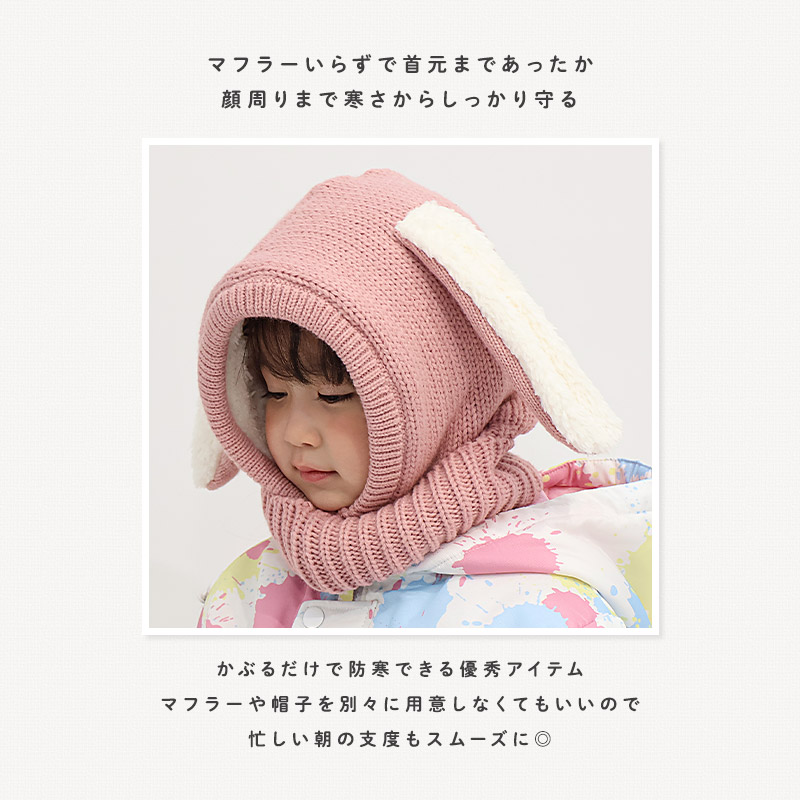 キッズ バラクラバ ニット帽子 キャップ フード 帽子 耳付き 男の子 女の子 子供用 帽子 (52-54cm)【GrinLab グリンラボ】 マイクロファイバーフリース アニマル 動物 クマ 熊 ウサギ うさぎ 恐竜 ダイナソー 暖かい 防寒 保温 キャップ ボーイズ ガールズ 暖かい 雪遊び