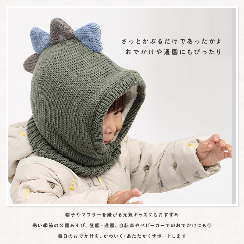 キッズ バラクラバ ニット帽子 キャップ フード 帽子 耳付き 男の子 女の子 子供用 帽子 (52-54cm)【GrinLab グリンラボ】 マイクロファイバーフリース アニマル 動物 クマ 熊 ウサギ うさぎ 恐竜 ダイナソー 暖かい 防寒 保温 キャップ ボーイズ ガールズ 暖かい 雪遊び