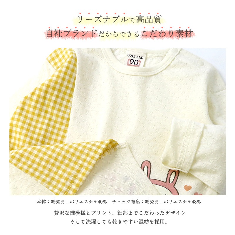 子供服 トップス 女の子 ウズラビ カップ ウサギ 切替 長袖 Tシャツ ( 80-130cm)【UZURABBIT】 キッズ ベビー うさぎ 干支 ピンク くすみ ガーリー かわいい おしゃれ 秋物 ブランド 80cm 90cm 95cm 100cm 110cm 120cm 130cmポイント消化