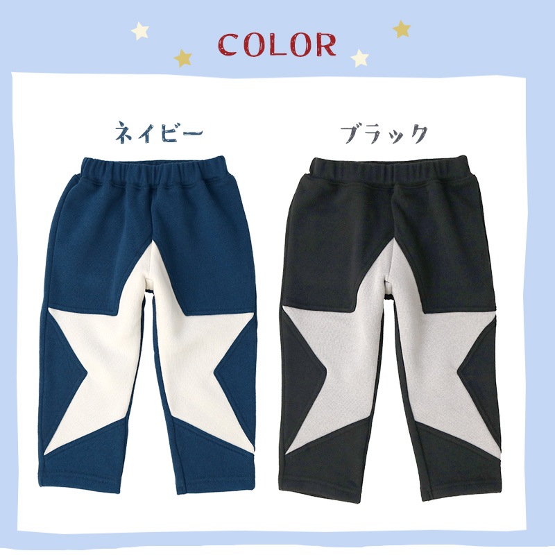 子供服 パンツ 裏起毛 キッズ 10分丈 星 宇宙 くま ボトムス( 80-130cm )【 ZOOMIC ズーミック 】 男の子 どうぶつ おしゃれ 冬服 80cm 90cm 95cm 100cm 110cm 120cm 130cm 