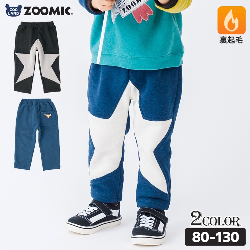 子供服 パンツ 裏起毛 キッズ 10分丈 星 宇宙 くま ボトムス( 80-130cm )【 ZOOMIC ズーミック 】 男の子 どうぶつ おしゃれ 冬服 80cm 90cm 95cm 100cm 110cm 120cm 130cm 
