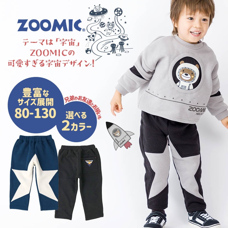 子供服 パンツ 裏起毛 キッズ 10分丈 星 宇宙 くま ボトムス( 80-130cm