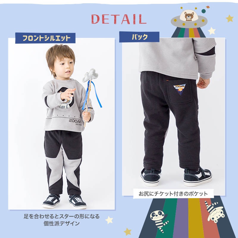 子供服 パンツ 裏起毛 キッズ 10分丈 星 宇宙 くま ボトムス( 80-130cm )【 ZOOMIC ズーミック 】 男の子 どうぶつ おしゃれ 冬服 80cm 90cm 95cm 100cm 110cm 120cm 130cm 