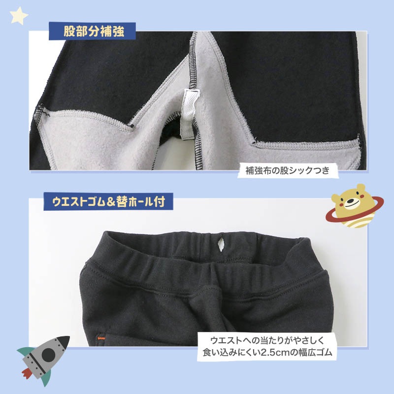子供服 パンツ 裏起毛 キッズ 10分丈 星 宇宙 くま ボトムス( 80-130cm )【 ZOOMIC ズーミック 】 男の子 どうぶつ おしゃれ 冬服 80cm 90cm 95cm 100cm 110cm 120cm 130cm 