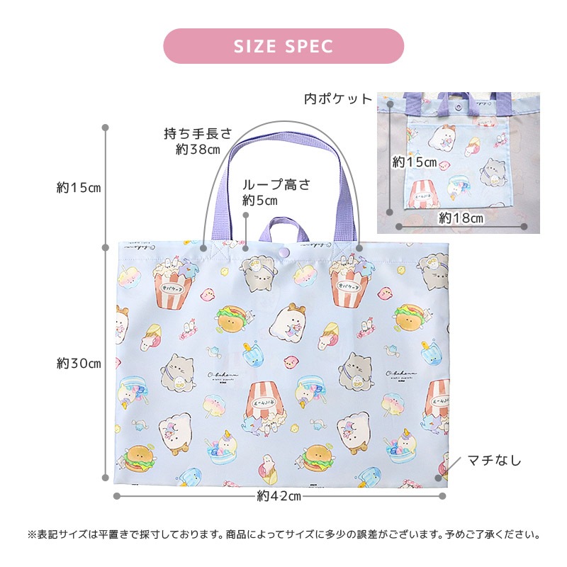 オバケーヌ もちもちぱんだ いーすとけん 入園入学５点セット 入園入学セット レッスンバッグ 手提げバッグ ナップサック シューズバッグ 軽量 巾着 コップ袋 ランチクロス 女の子 入園グッズ 上履き入れ 体操着袋 ランチョンマット 入学 小学校 新学期 キッズ 上靴 プールバッグ プールバック